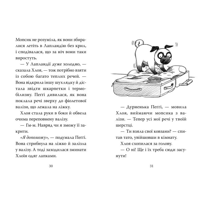 Книга "Свіфт Б. Мопс, який хотів стати ельфом. Кн.8" (у) (6200) 3