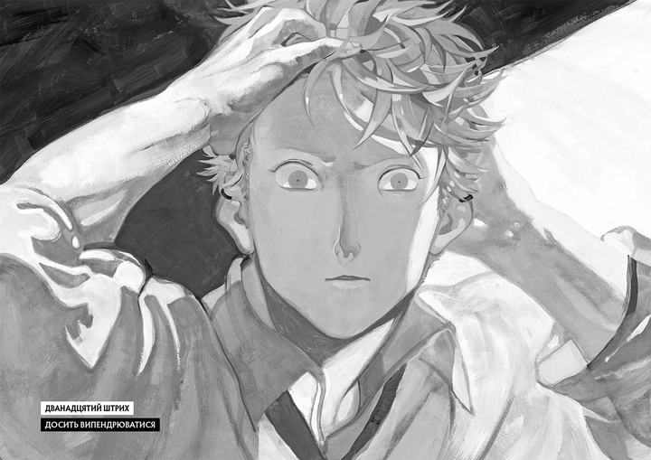 Книга комікс "Манґа. Блакитний період. Том 3. Цубаса Ямаґучі" (у) (6756) 4