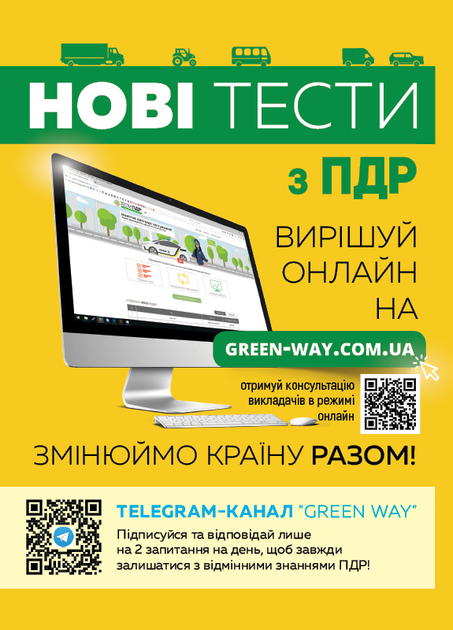 Книга "ПДР 2025 України" (у) (3581) 1