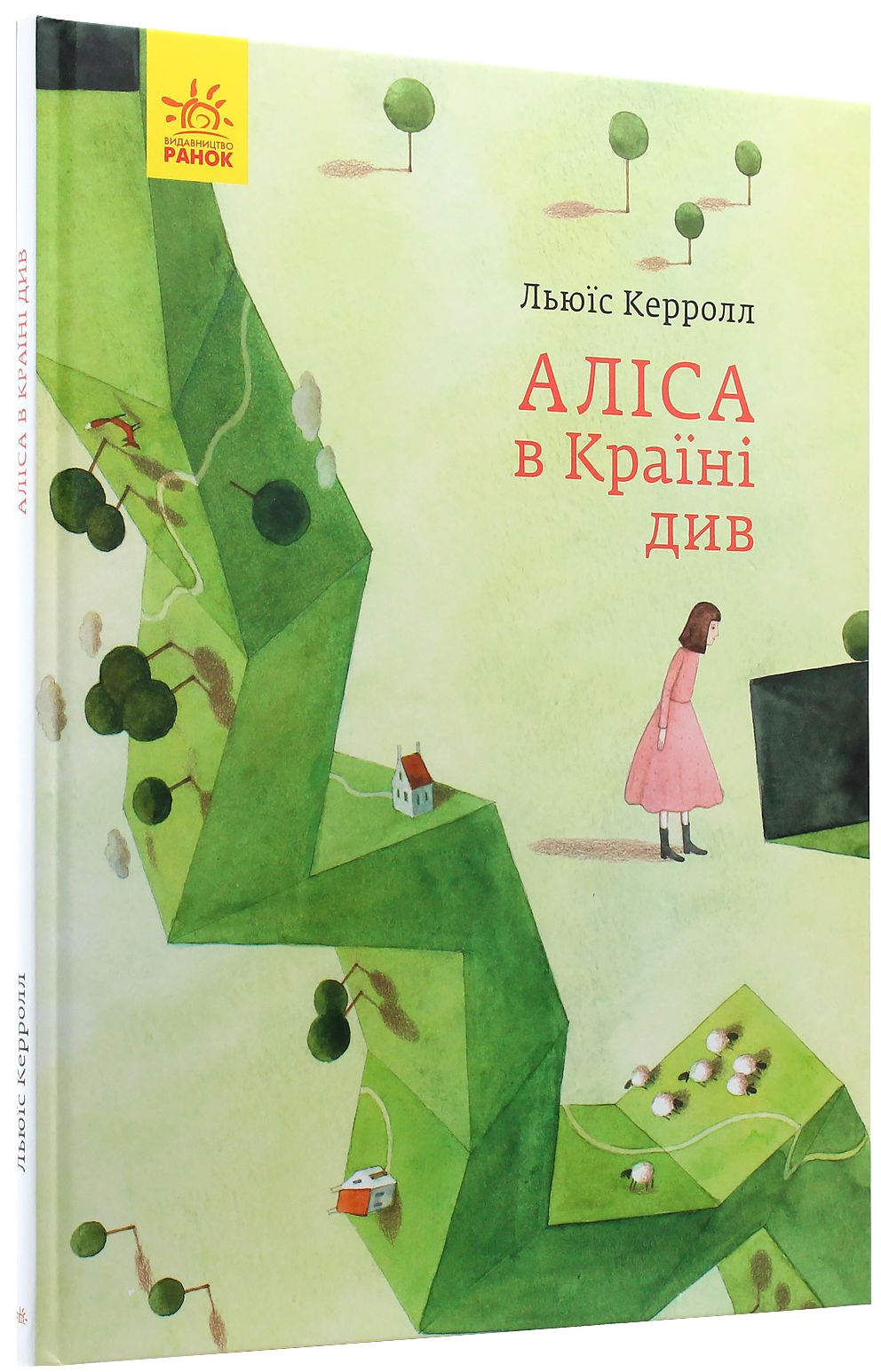 Книга "Керролл Л. Аліса в Країні див" (у) (5289)