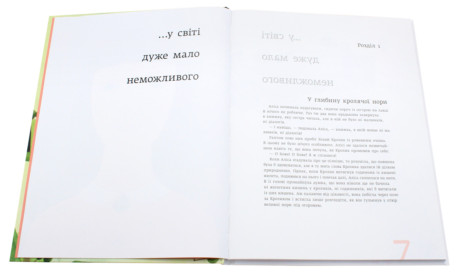 Книга "Керролл Л. Аліса в Країні див" (у) (5289) 5