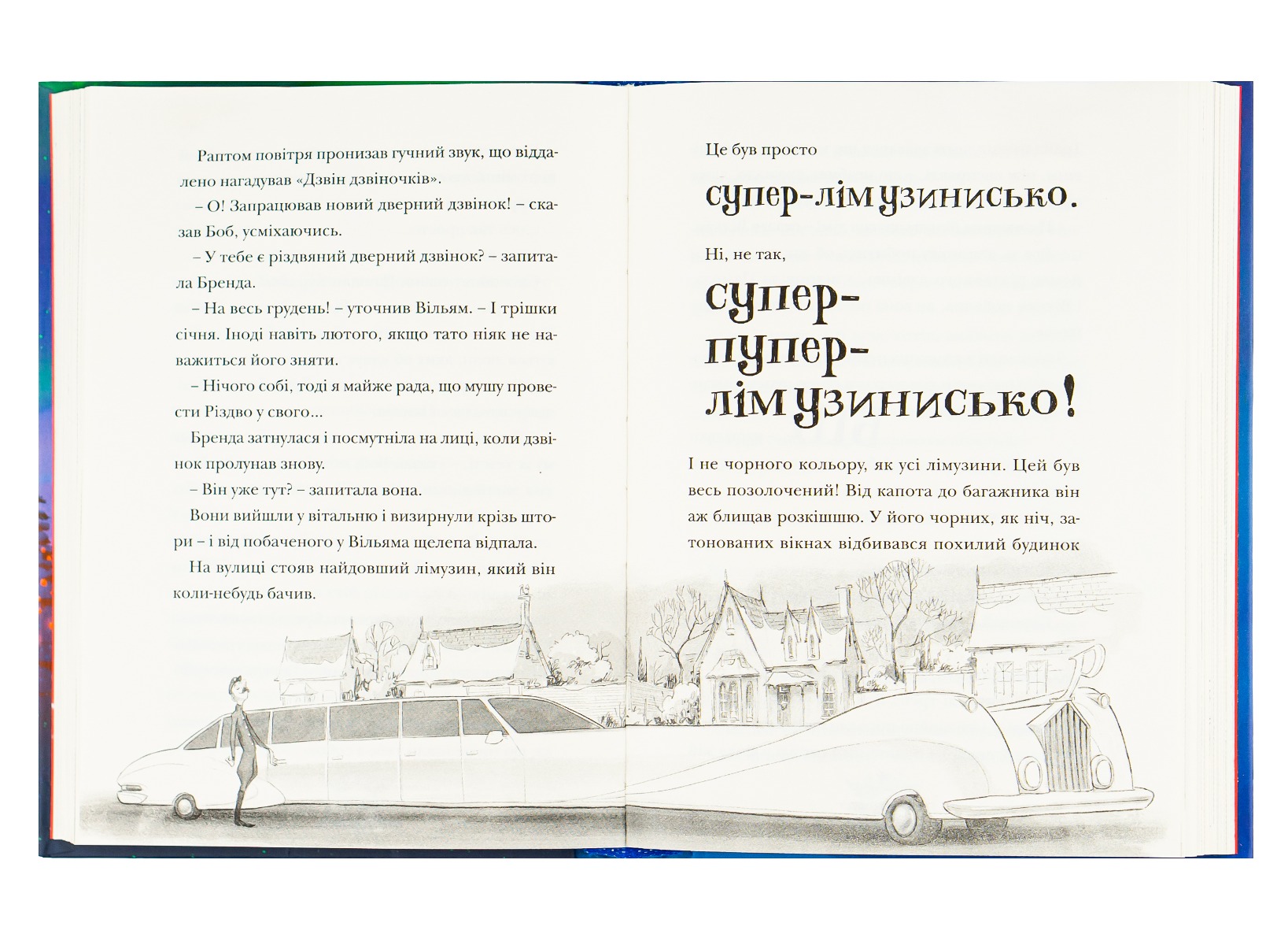 Книга "Флетчер Т. Різдвозавр та зимова відьма" (у) (7425) 4