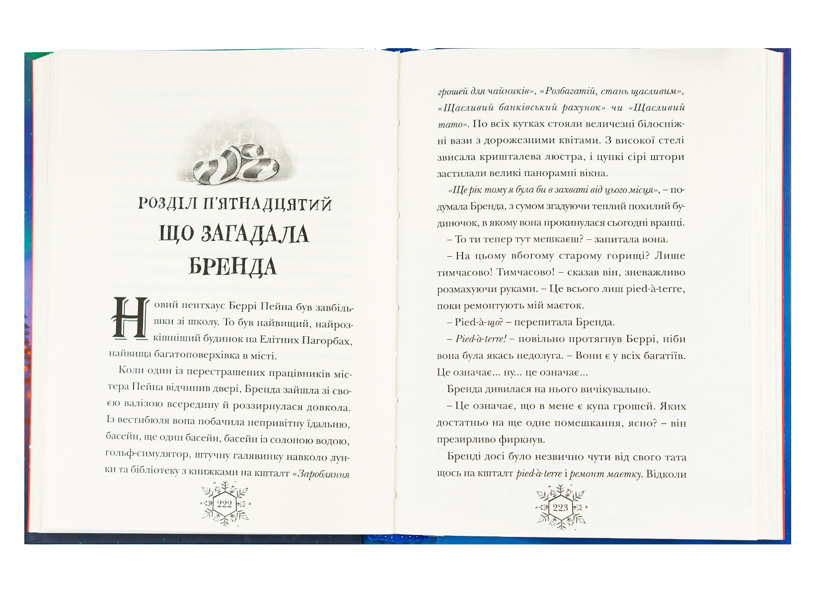 Книга "Флетчер Т. Різдвозавр та зимова відьма" (у) (7425) 5