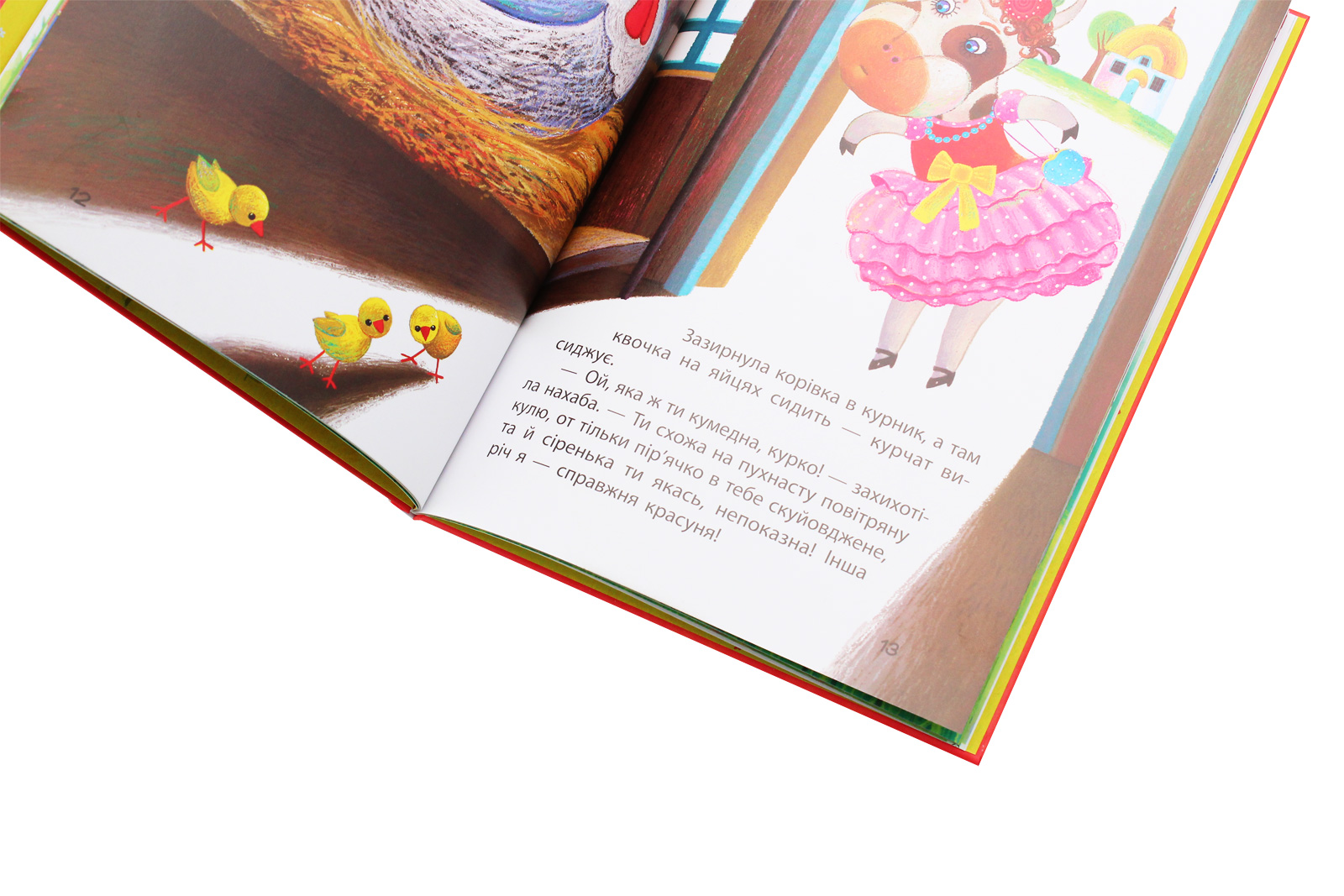 Книга "Кенгуру. Моя казкотерапія. Найвродливіша корівка" (у), 315053 4