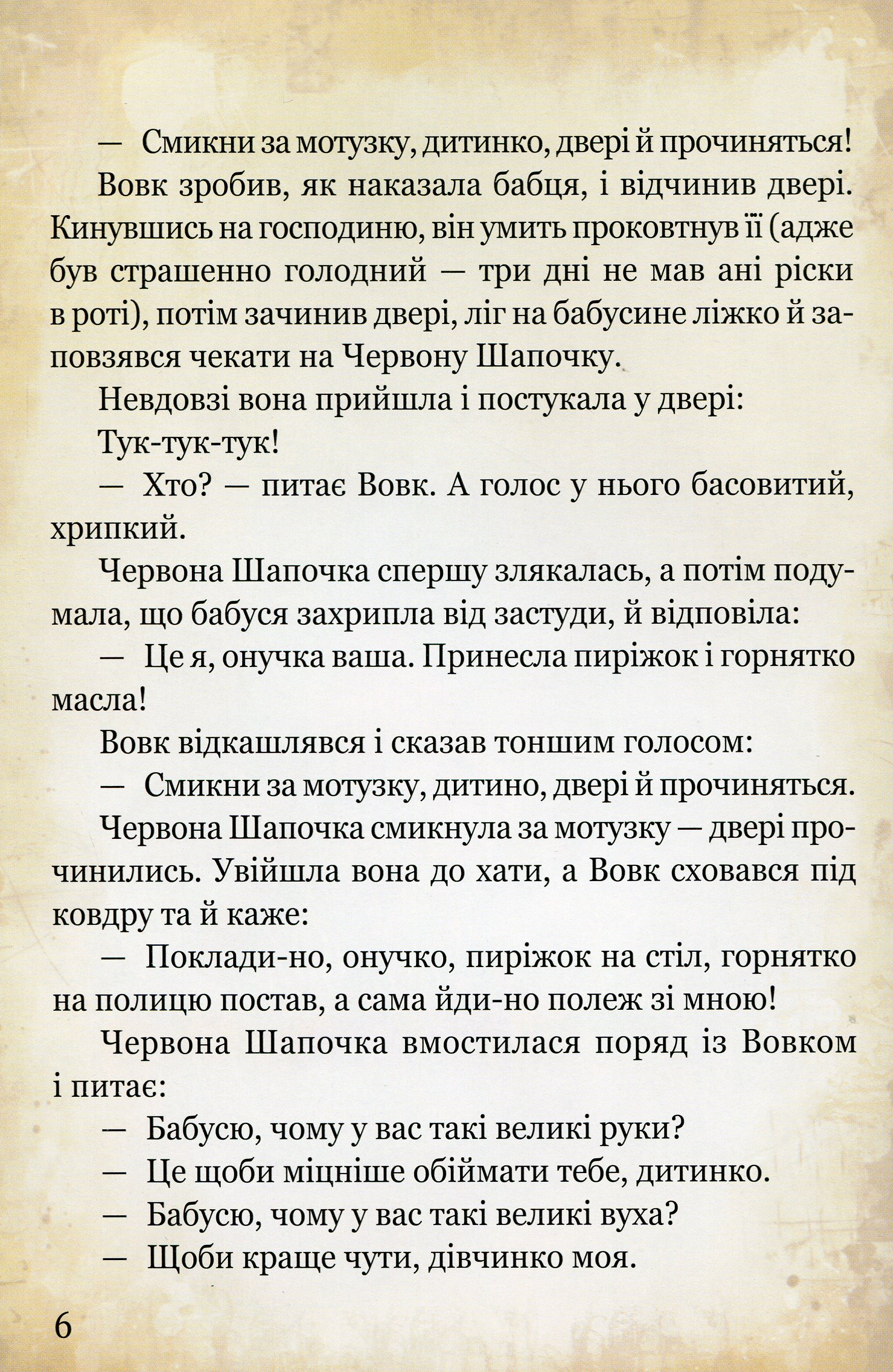Книга "Перро Ш. Волшебный мир сказок"(у) (8661) 2
