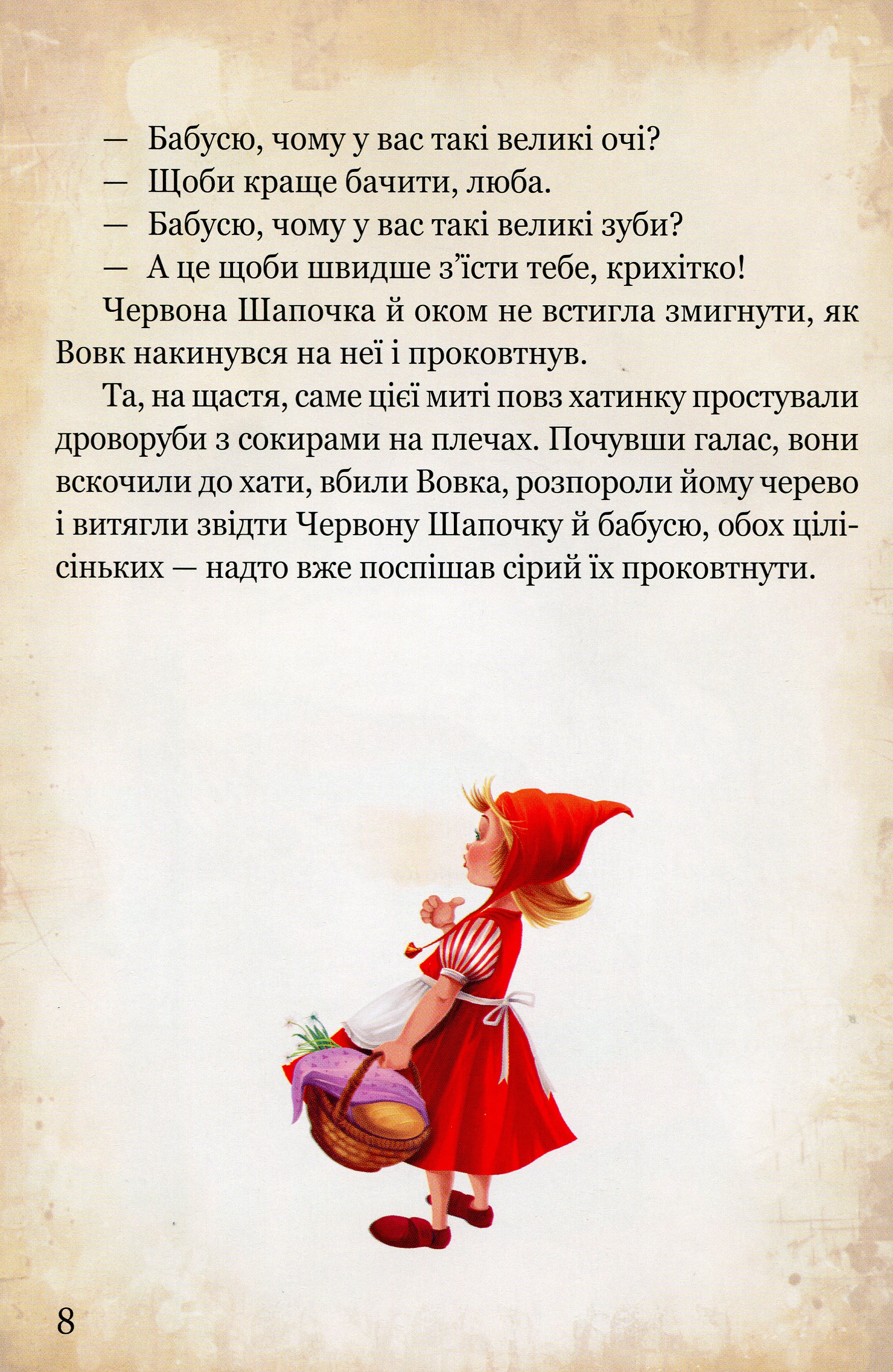 Книга "Перро Ш. Волшебный мир сказок"(у) (8661) 4