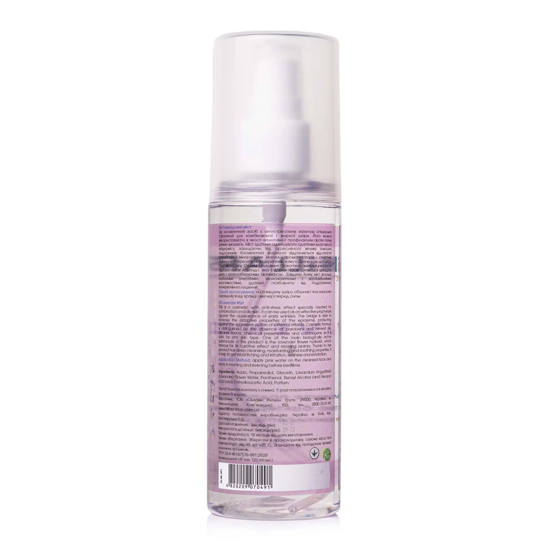 Лавандовий міст для обличчя Hillary LAVENDER MIST, 120 мл, HI-08-491 1