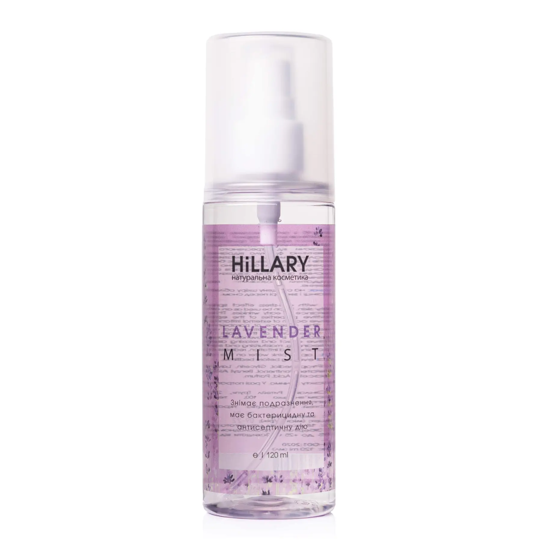 Лавандовий міст для обличчя Hillary LAVENDER MIST, 120 мл, HI-08-491 2