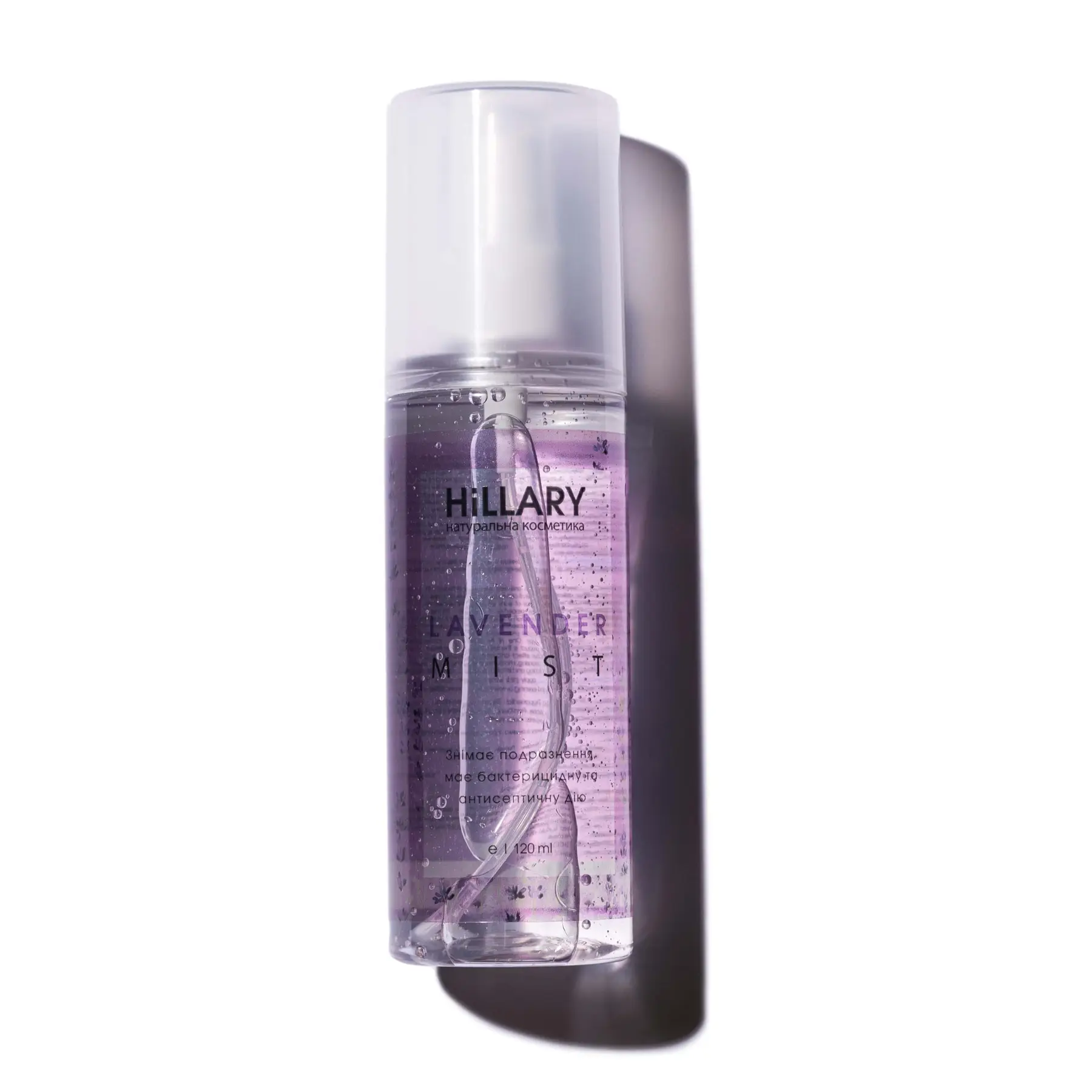 Лавандовий міст для обличчя Hillary LAVENDER MIST, 120 мл, HI-08-491
