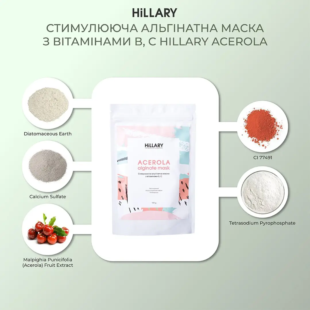 Стимулююча альгінатна маска з вітамінами В, C Hillary Acerola, 100 г, HI-08-460 1