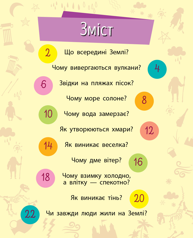 Книга "Чомусики. Природа. Булгакова Г." (у) (7841) 2