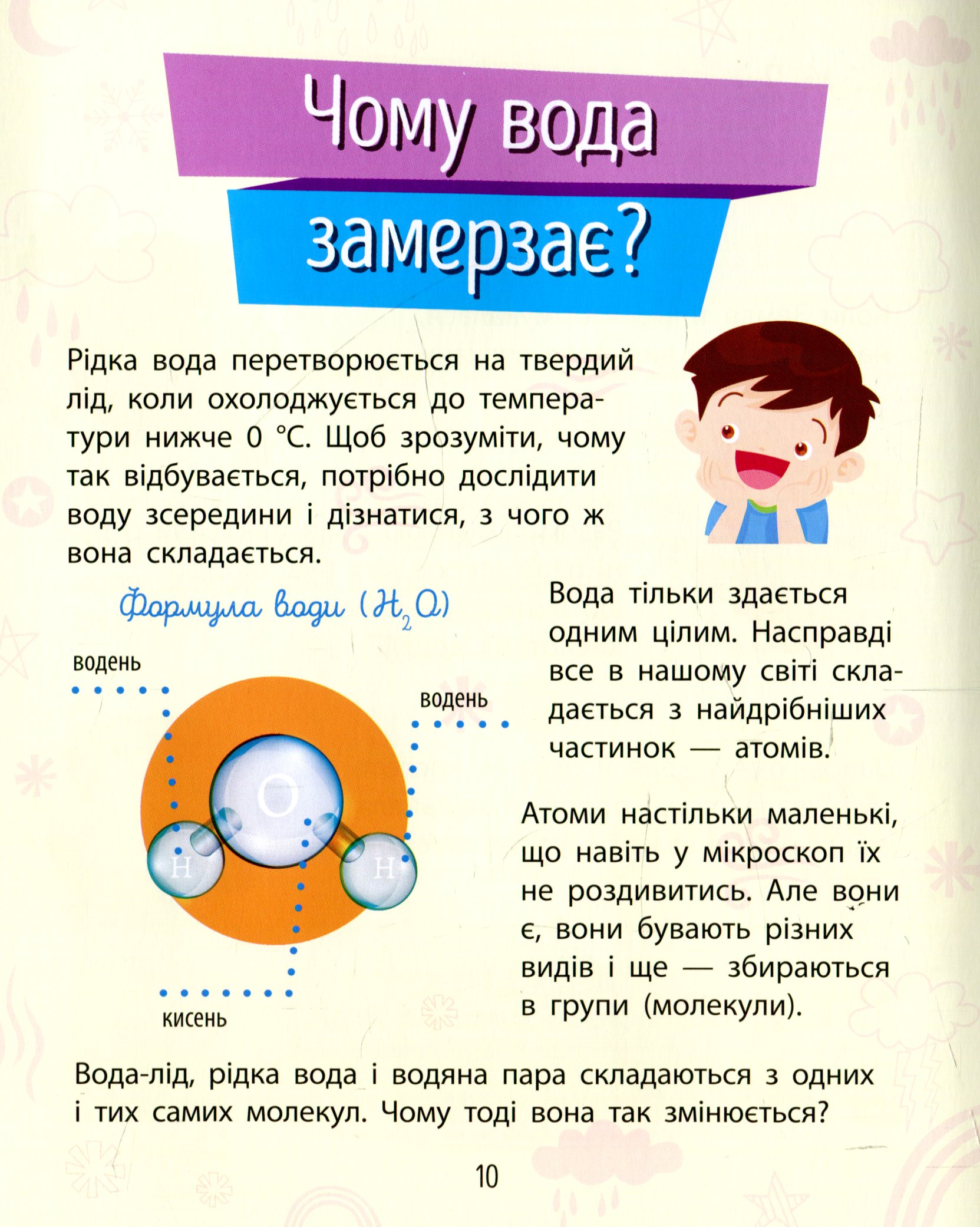 Книга "Чомусики. Природа. Булгакова Г." (у) (7841) 5