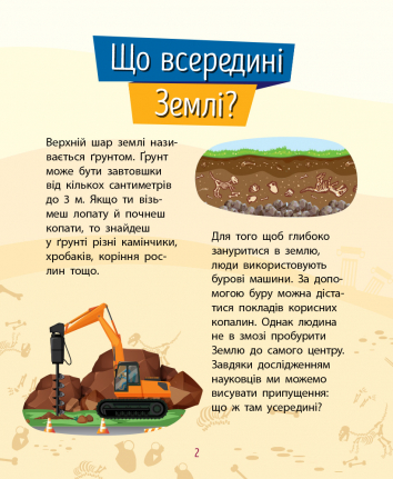 Книга "Чомусики. Природа. Булгакова Г." (у) (7841) 6
