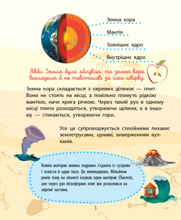 Книга "Чомусики. Природа. Булгакова Г." (у) (7841) 7