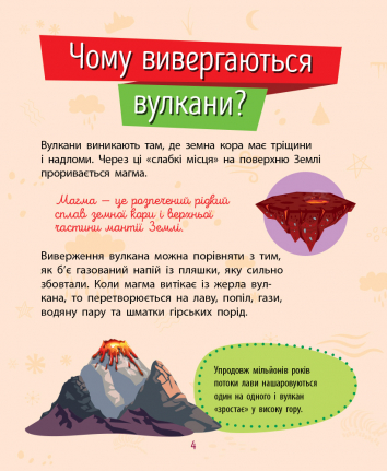 Книга "Чомусики. Природа. Булгакова Г." (у) (7841) 8