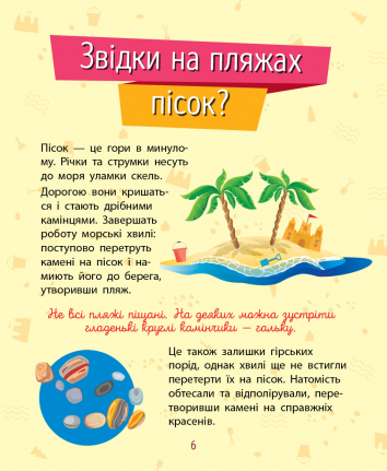 Книга "Чомусики. Природа. Булгакова Г." (у) (7841) 10