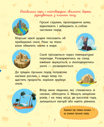 Книга "Чомусики. Природа. Булгакова Г." (у) (7841) 11