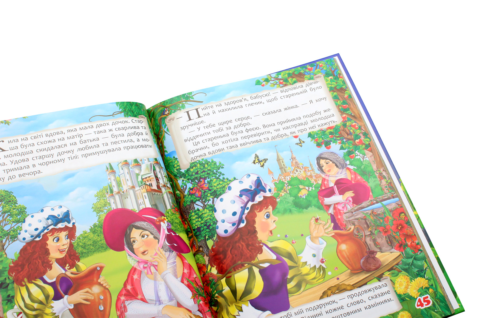 Книга "Перро Ш., Брати Грімм. Казки" (у) (0674) 5