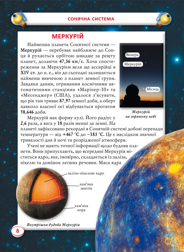 Книга "Космос"(у) (1718) 3