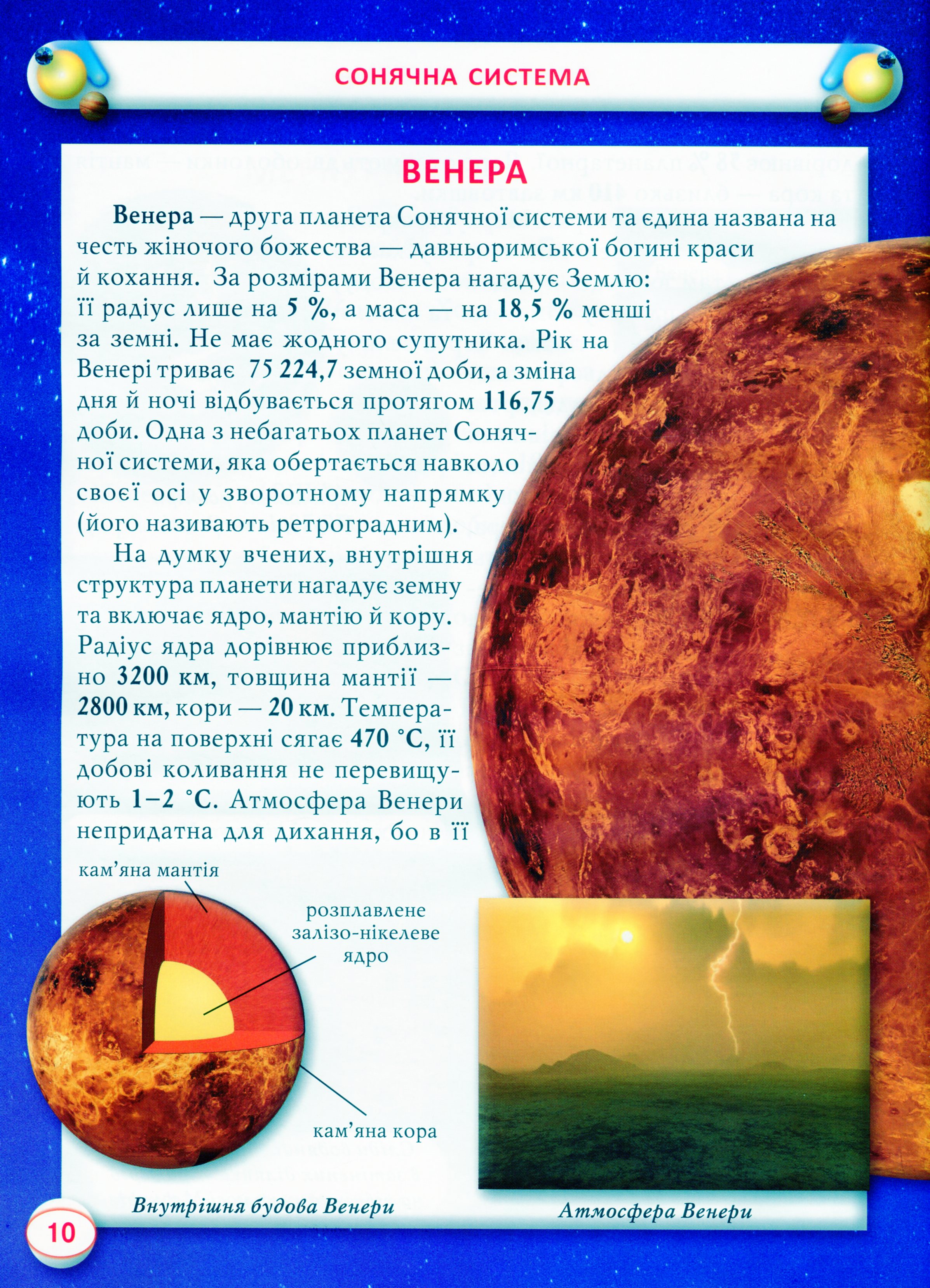 Книга "Космос"(у) (1718) 9