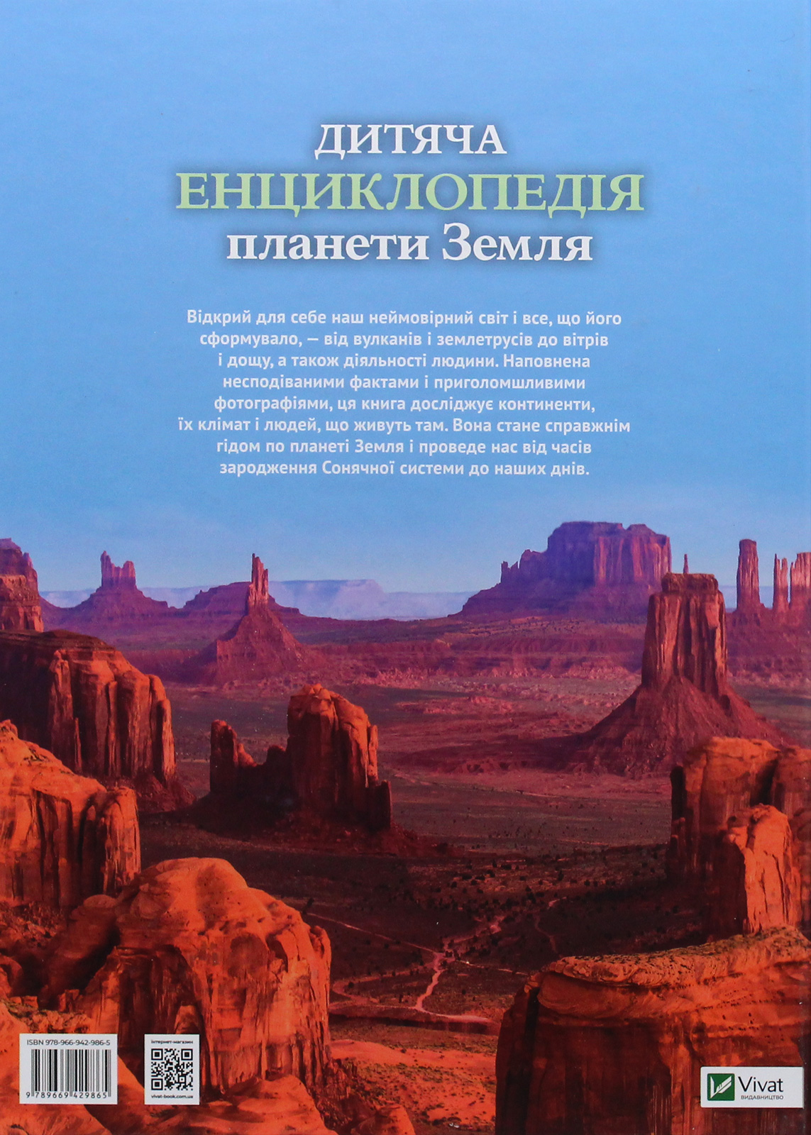 Книга "Гибберт К. Детская энциклопедия планеты Земля" (у) (9865) 1