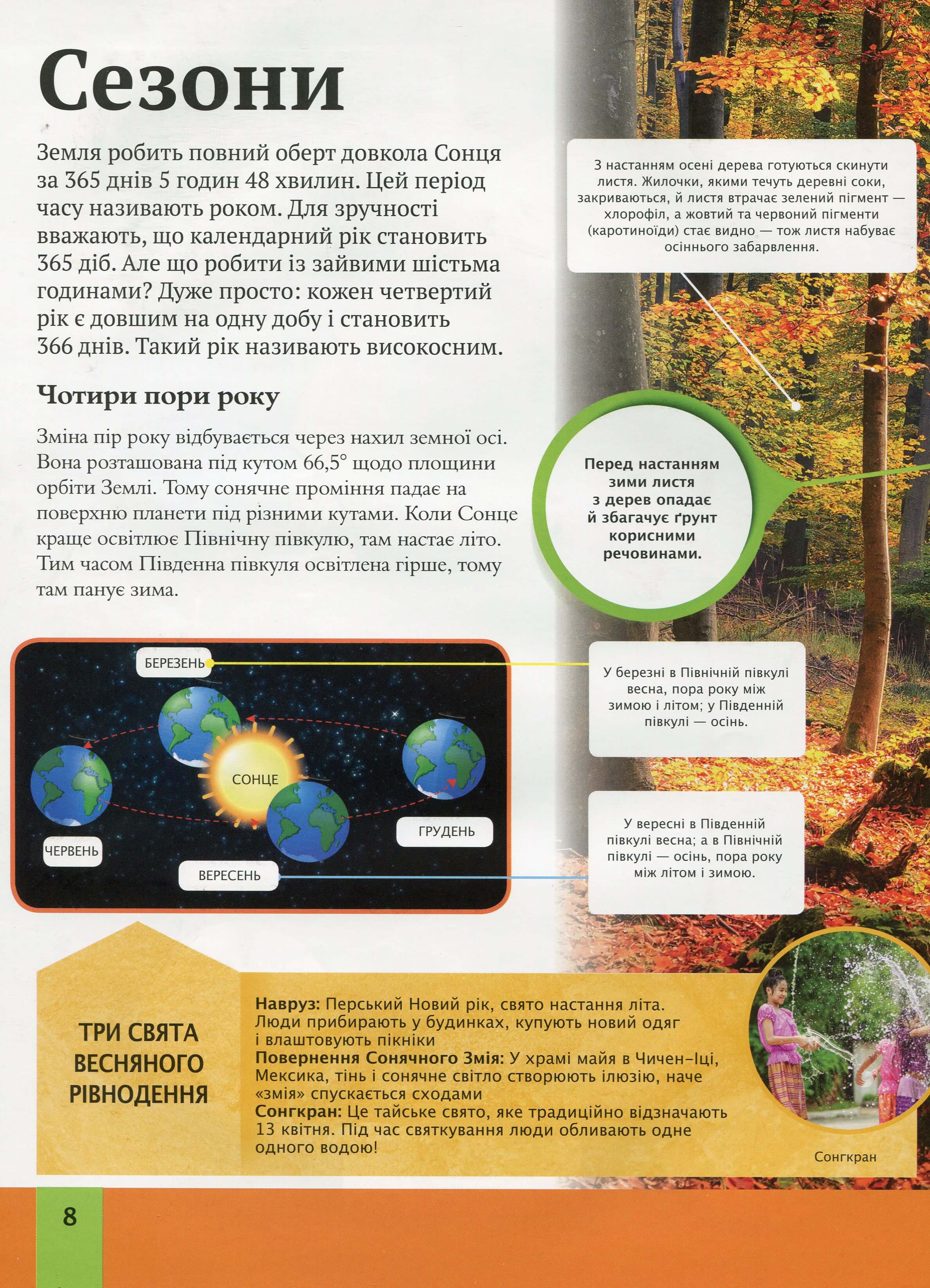 Книга "Гибберт К. Детская энциклопедия планеты Земля" (у) (9865) 2