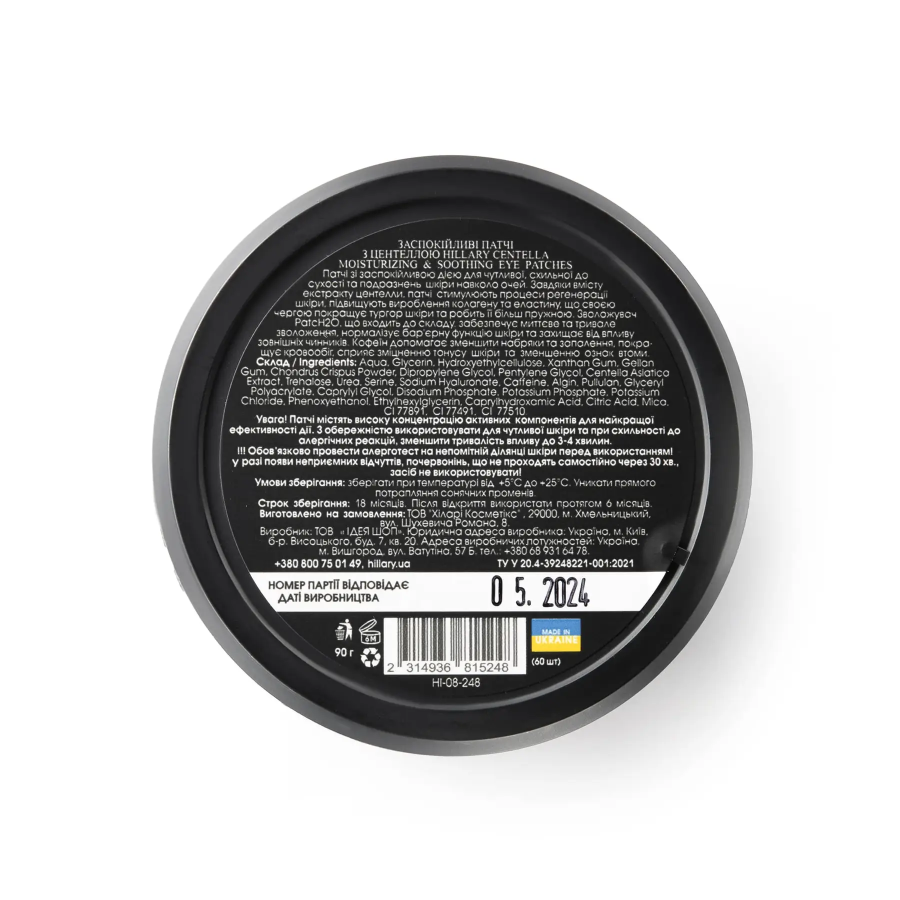 Заспокійливі патчі з центеллою Hillary Сentella Moisturizing & Soothing Eye Patches, HI-08-248 5
