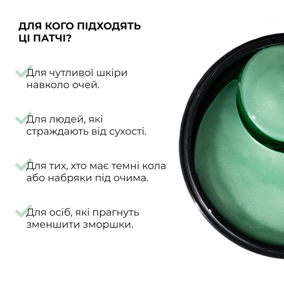 Заспокійливі патчі з центеллою Hillary Сentella Moisturizing & Soothing Eye Patches, HI-08-248 6