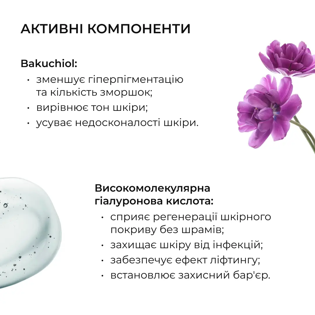 Розгладжувальні патчі з біо-ретинолом Hillary Bacuchiol Wrinkle Correcting & Eye Lift Patches, HI-08-673 4