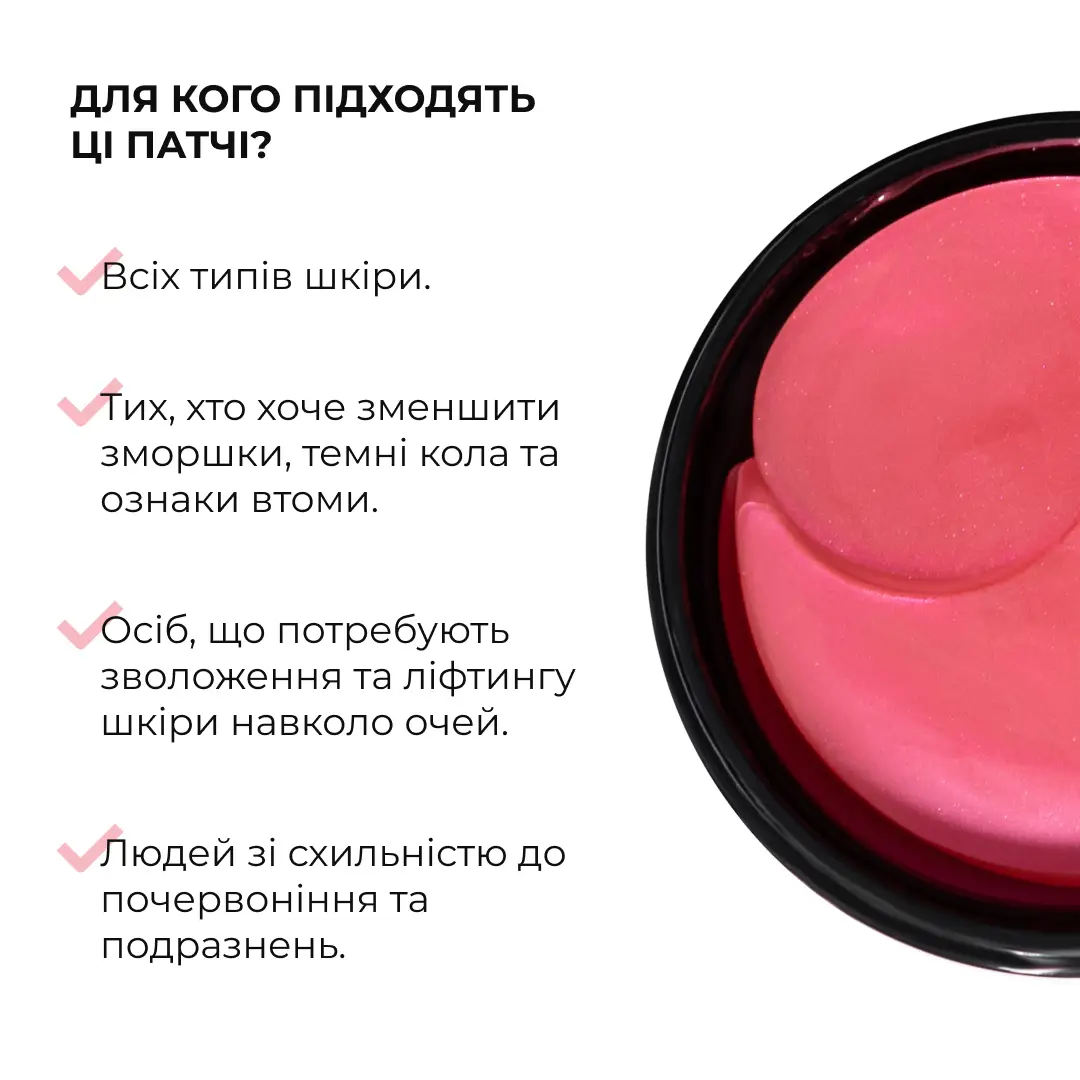 Розгладжувальні патчі з біо-ретинолом Hillary Bacuchiol Wrinkle Correcting & Eye Lift Patches, HI-08-673 9