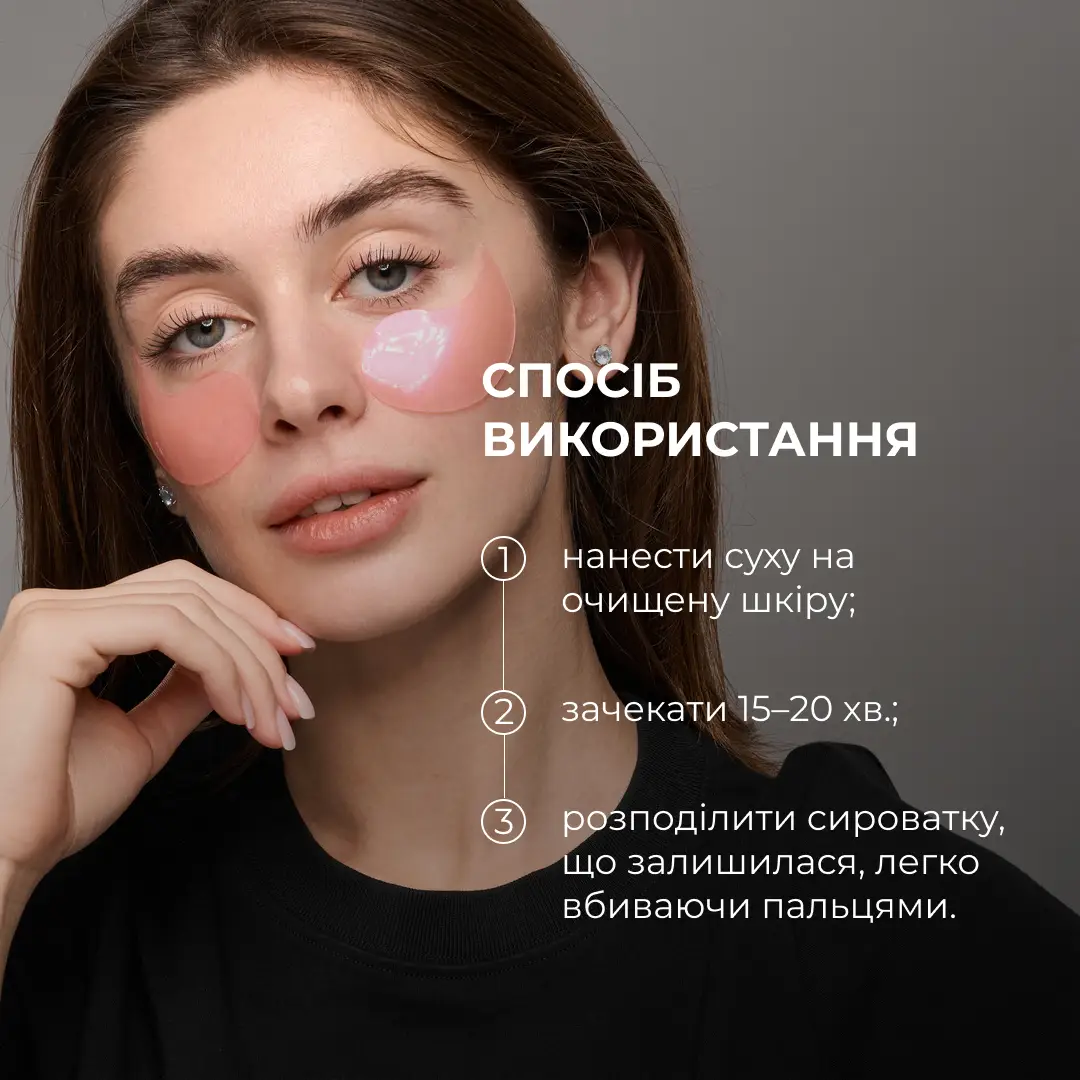Розгладжувальні патчі з біо-ретинолом Hillary Bacuchiol Wrinkle Correcting & Eye Lift Patches, HI-08-673 12