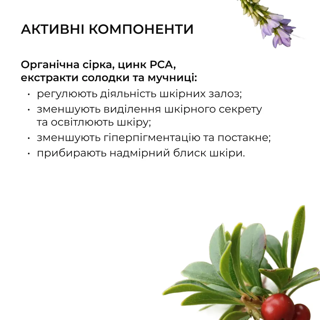 Мультисироватка з ніацинамідом та цинком Hillary Multi Niacinamid serum, 30 мл, K-08-245 2