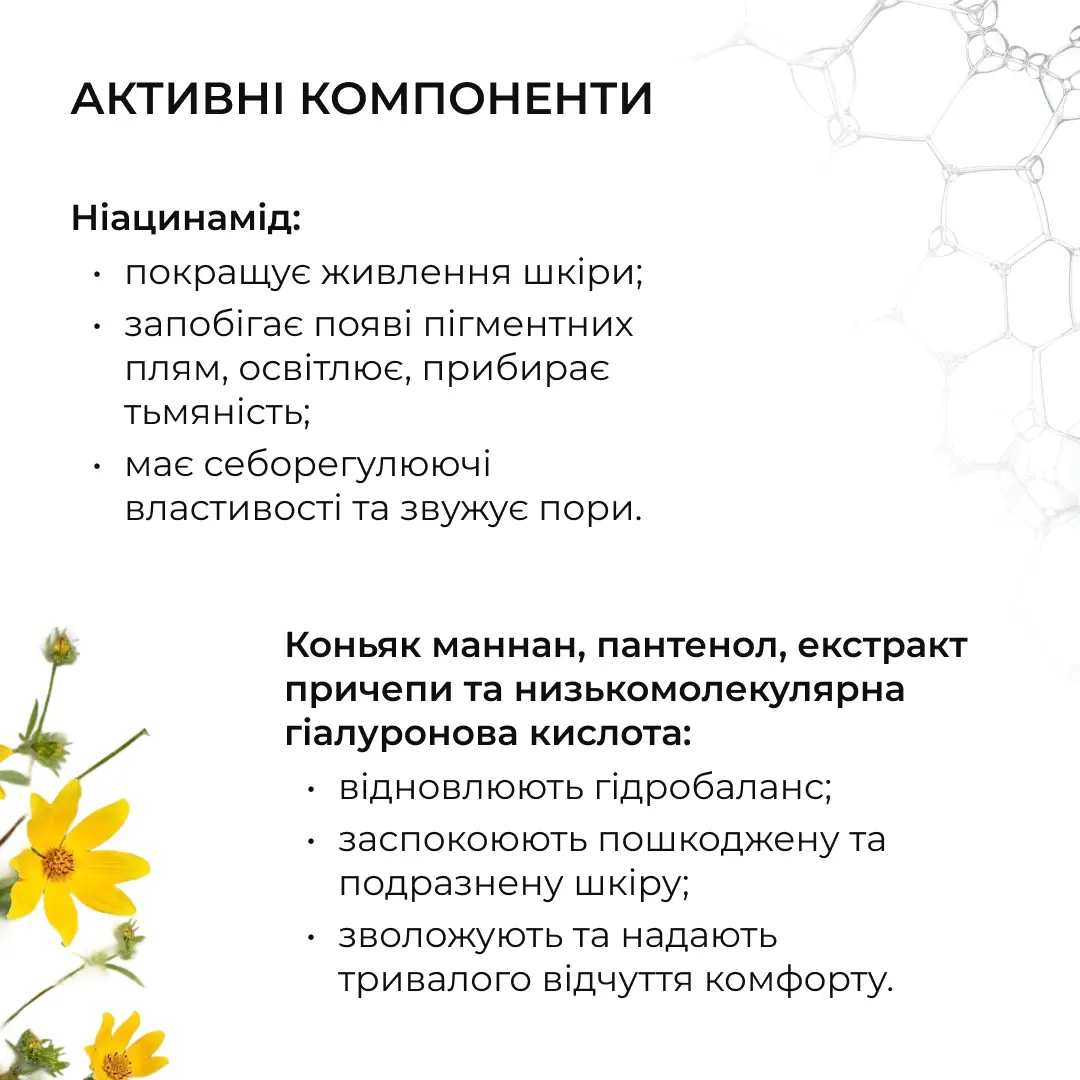 Мультисироватка з ніацинамідом та цинком Hillary Multi Niacinamid serum, 30 мл, K-08-245 9