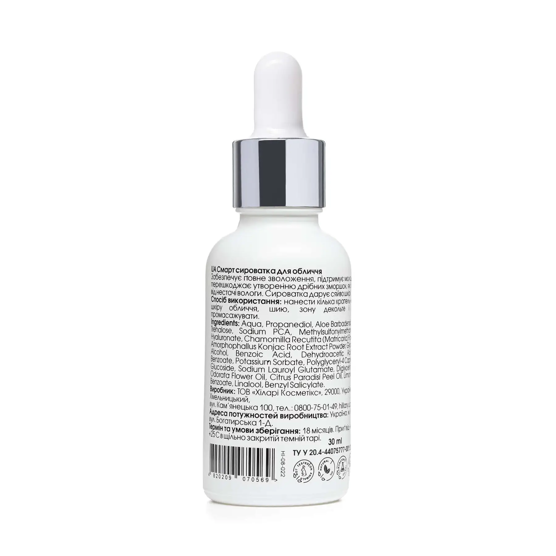 Гіалуронова сироватка Hillary Smart Hyaluronic, 30 мл, HI-08-022 3