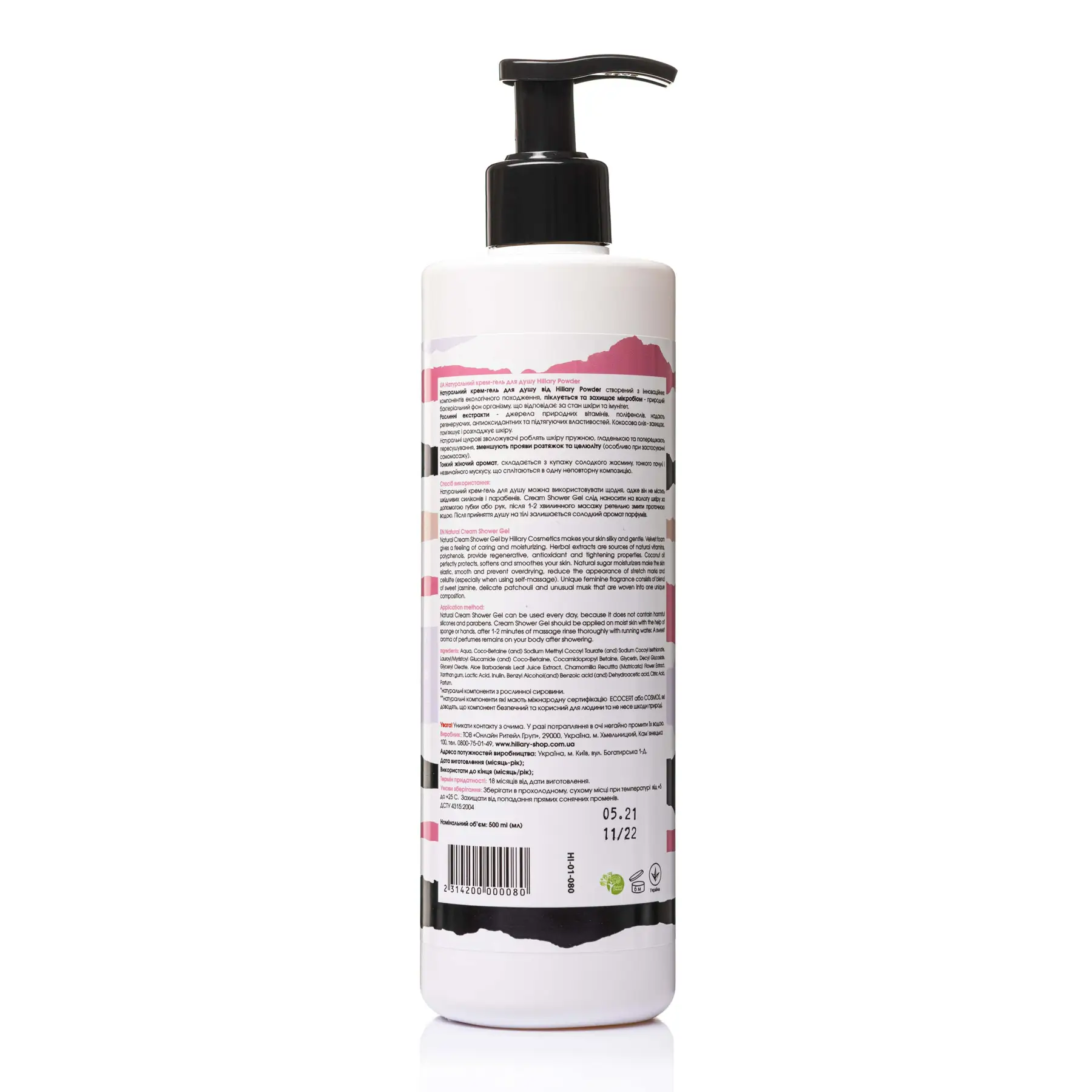 Натуральний крем-гель для душу Hillary Powder Cream Shower Gel, 500 мл, HI-01-080 2