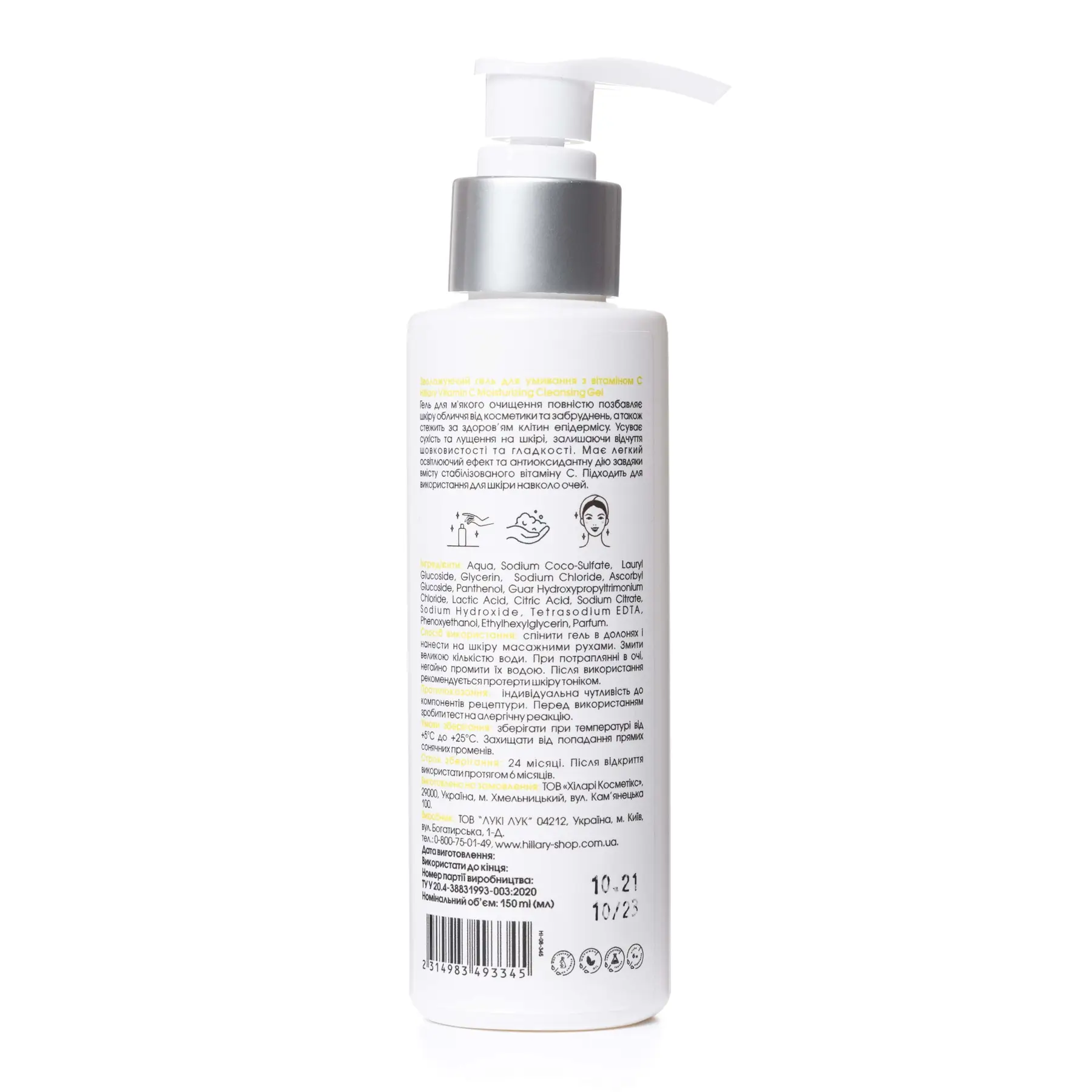 Зволожуючий гель для вмивання з вітаміном С Hillary Vitamin С Мoisturizing Cleansing Gel, 150 мл, HI-08-345 2