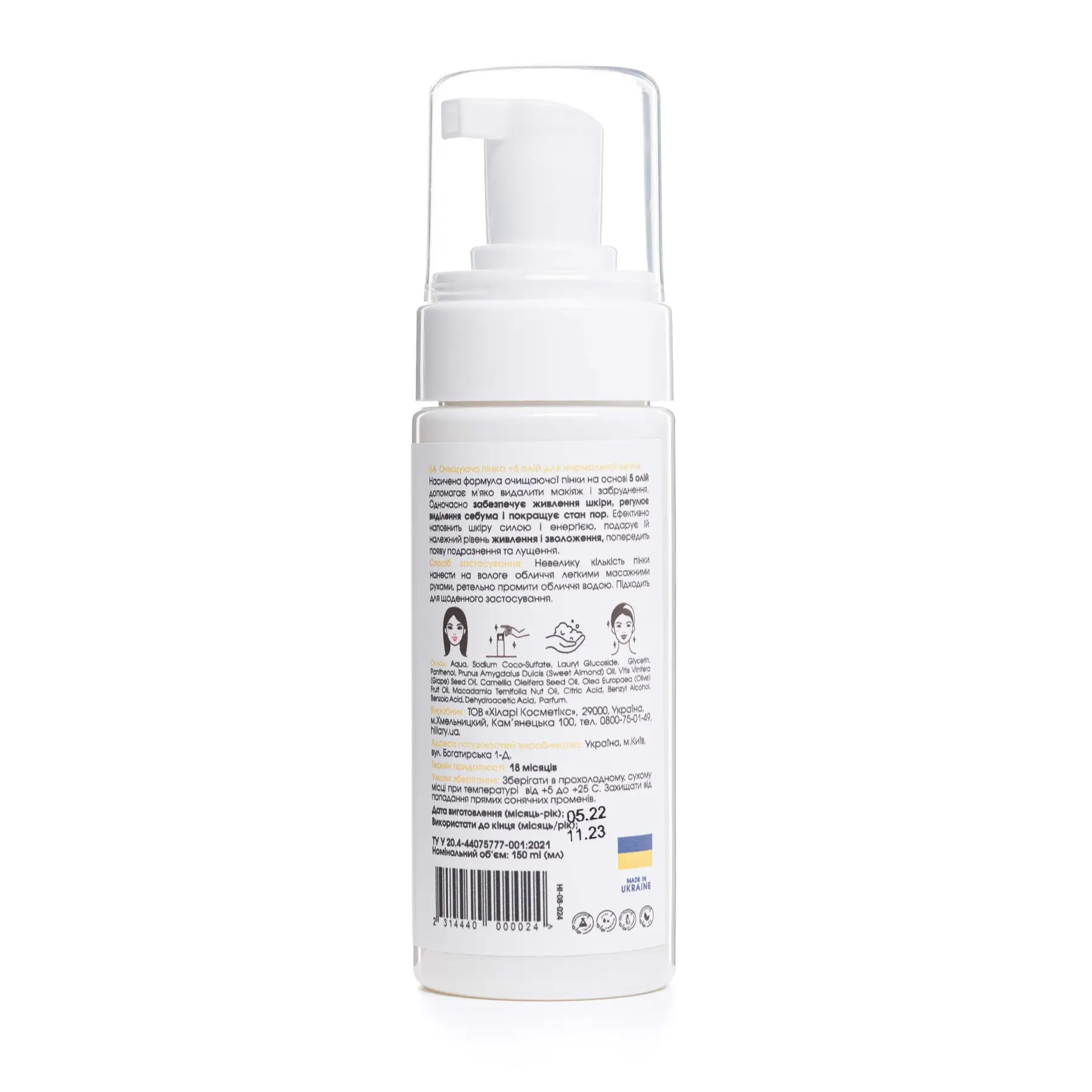 Очищуюча пінка для нормальної шкіри Hillary Cleansing Foam + 5 oils, 150 мл, HI-08-024 4