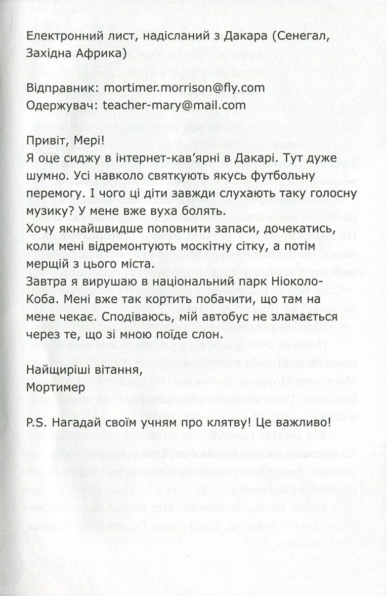 Книга "Школа волшебных животных. Кн.2. Самые ямы! Ауэр М." (у) (1771) 4