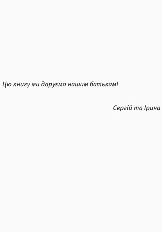 Книга "Корисні навички. Біденко С., Золотаревич І. Як розповісти дітям про гроші" (у) (4787) 2