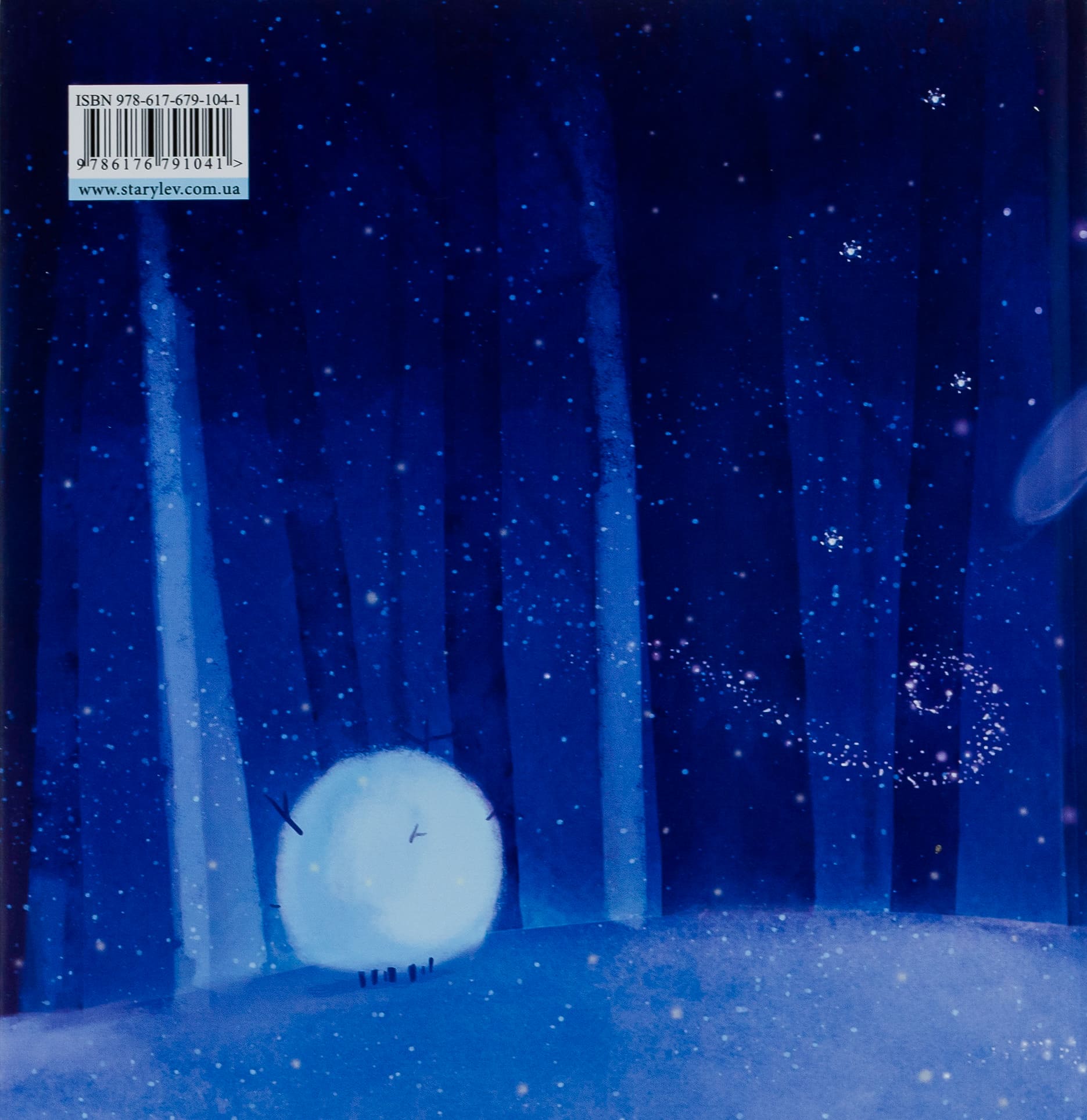 Книга "Гербіш Н. Одного разу на Різдво" (у) (1041) 1