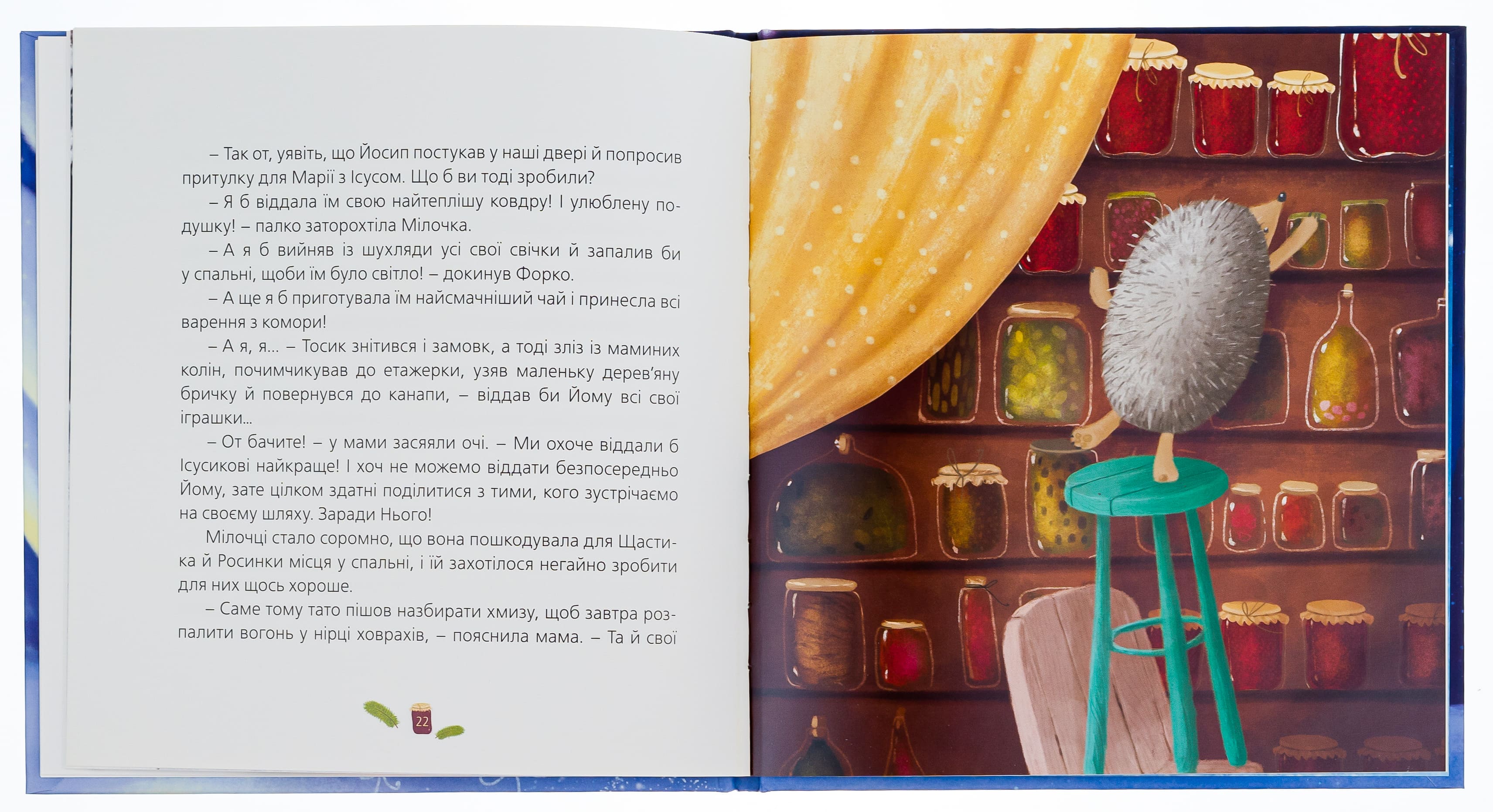 Книга "Гербіш Н. Одного разу на Різдво" (у) (1041) 4