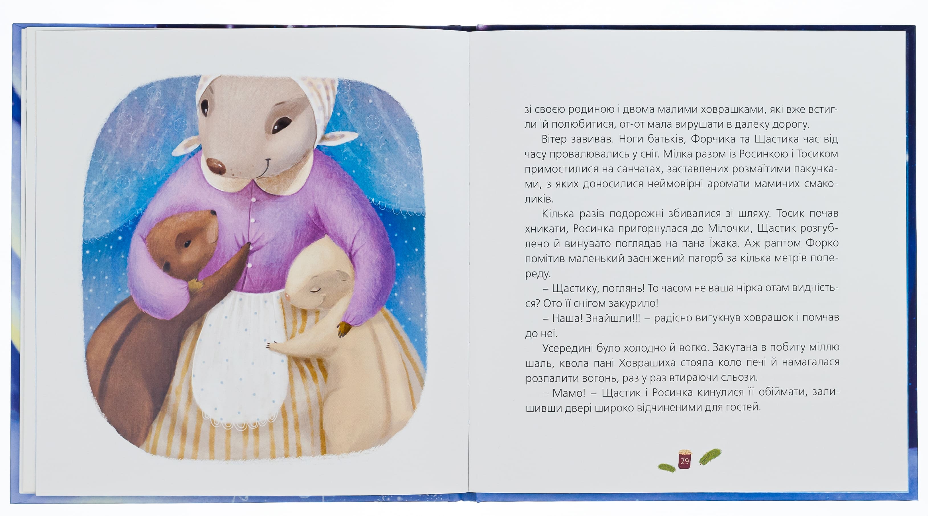 Книга "Гербіш Н. Одного разу на Різдво" (у) (1041) 5