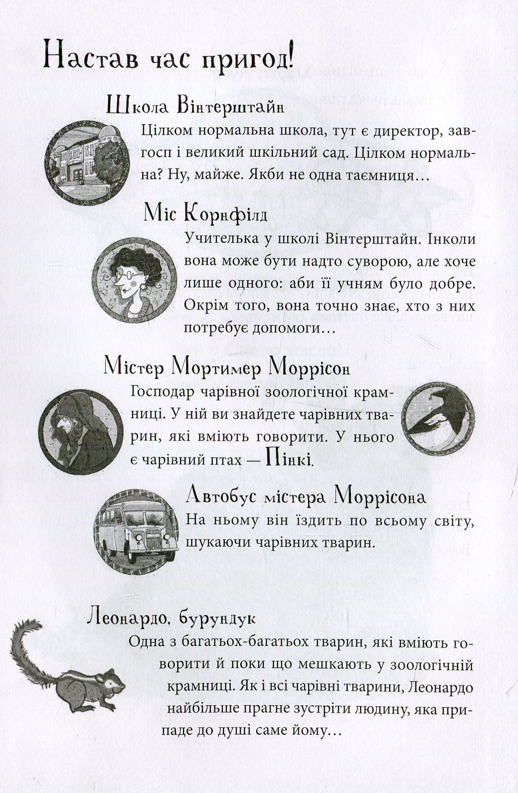 Книга "Школа волшебных животных. Кн.3. Свет погас! Ауэр М." (у) (1788) 2
