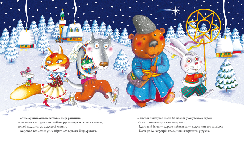 Книга "Малкович І. Різдвяна рукавичка"  (у) (7979) 2