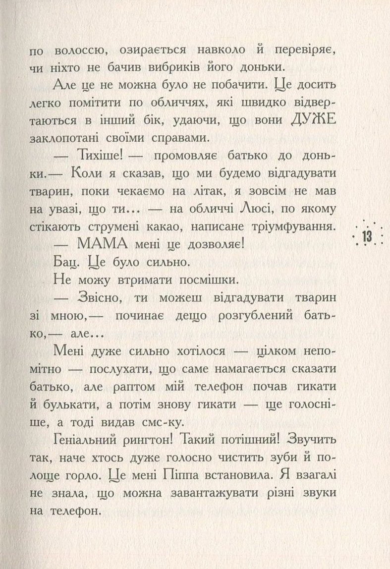 Книга "Корнуольcский колледж. Кн.2. Кому может довериться Кара Винтер? Харпер А." (у) (2655) 6