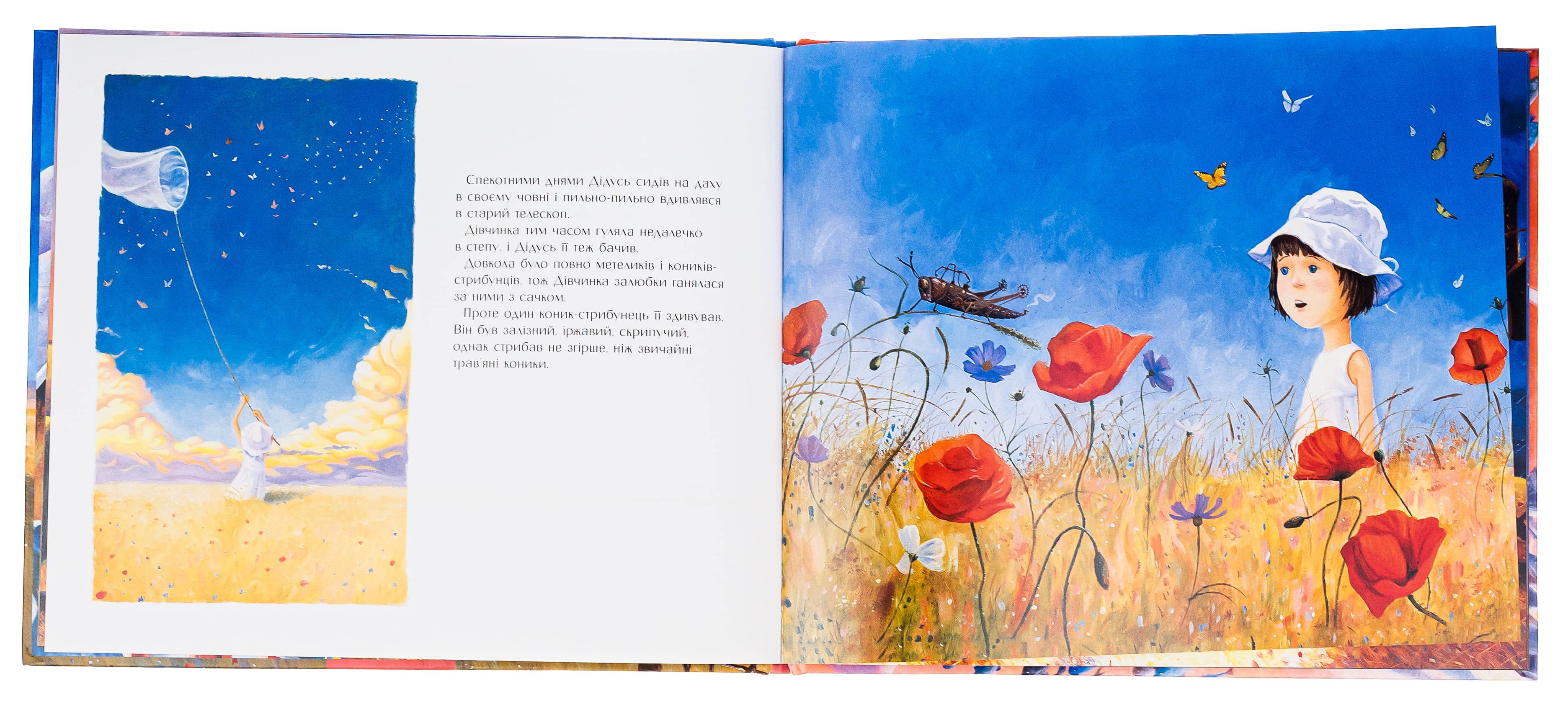 Книга "Попський Р. Куди відлітають риби" (у) (1142) 5