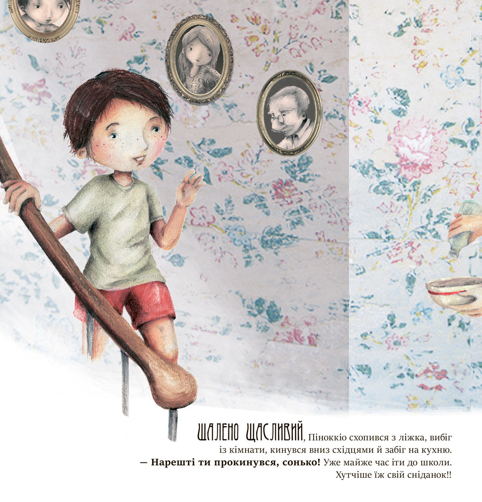 Книга "Казка за казкою. Лейсен Е. Мрія Піноккіо" (у) 6