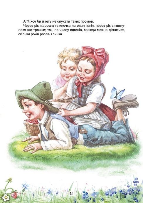 Книга "Королевство сказок: Зимние сказки" (у) (5836) 4