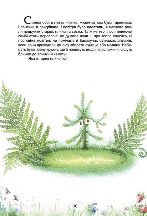 Книга "Королевство сказок: Зимние сказки" (у) (5836) 5
