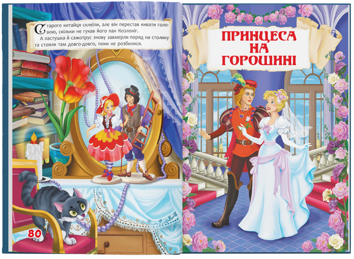 Книга "Андерсен Г. Х. Казки" (у) (8454) 4